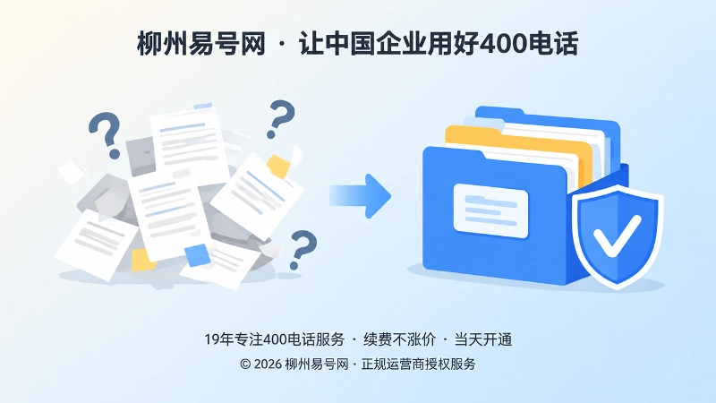 通信资料零散与规范管理对比图